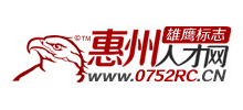 惠州人才网Logo