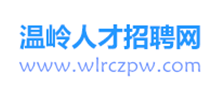 台州温岭人才网logo,台州温岭人才网标识