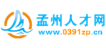 河南孟州人才网logo,河南孟州人才网标识