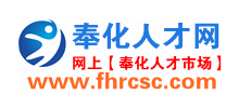 浙江奉化人才网Logo
