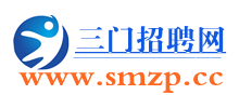 浙江三门招聘网logo,浙江三门招聘网标识
