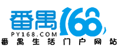 番禺168网logo,番禺168网标识