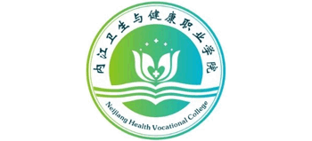 内江卫生与健康职业学院Logo