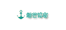 绿芒博客Logo