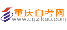 重庆自考网logo,重庆自考网标识