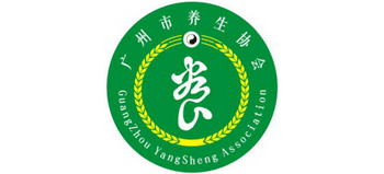 广州市养生协会
