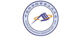 中国科学院紫金山天文台