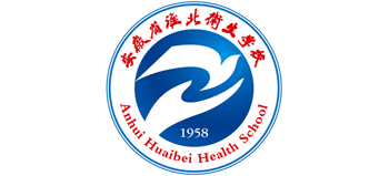 安徽省淮北卫生学校Logo