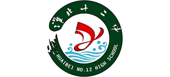 淮北市第十二中学Logo