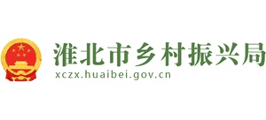 安徽省淮北市乡村振兴局Logo