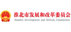 安徽省淮北市发展和改革委员会logo,安徽省淮北市发展和改革委员会标识