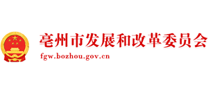 安徽省亳州市发展和改革委员会logo,安徽省亳州市发展和改革委员会标识