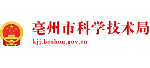 安徽省亳州市科学技术局logo,安徽省亳州市科学技术局标识