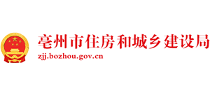 安徽省亳州市住房和城乡建设局logo,安徽省亳州市住房和城乡建设局标识