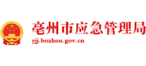 安徽省亳州市应急管理局logo,安徽省亳州市应急管理局标识