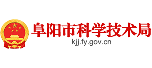 安徽省阜阳市科技局logo,安徽省阜阳市科技局标识