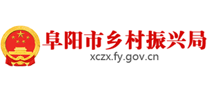 安徽省阜阳市乡村振兴局Logo