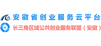 安徽省创业服务云平台logo,安徽省创业服务云平台标识