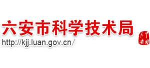 安徽省六安市科学技术局Logo