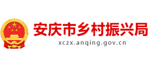 安徽省安庆市乡村振兴局logo,安徽省安庆市乡村振兴局标识