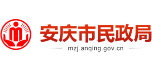 安徽省安庆市民政局logo,安徽省安庆市民政局标识