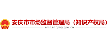 安徽省安庆市市场监督管理局logo,安徽省安庆市市场监督管理局标识