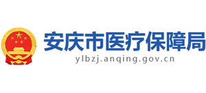 安徽省安庆市医疗保障局logo,安徽省安庆市医疗保障局标识