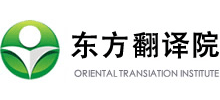 南京东方翻译院有限公司logo,南京东方翻译院有限公司标识