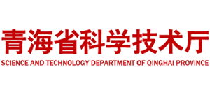 青海省科学技术厅Logo