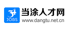 安徽当涂人才网Logo