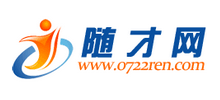 随才网（随州人才网）Logo