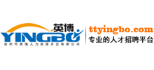 台州英博人才网logo,台州英博人才网标识