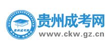 贵州成考网logo,贵州成考网标识