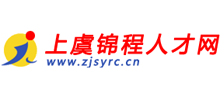 浙江上虞锦程人才网Logo