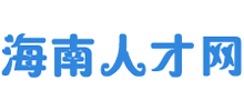 海南人才网logo,海南人才网标识