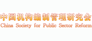 中国机构编制管理研究会logo,中国机构编制管理研究会标识