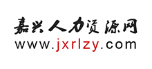 嘉兴人力资源网Logo