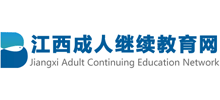 江西成人继续教育网Logo