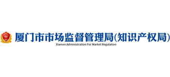 福建省厦门市市场监督管理局logo,福建省厦门市市场监督管理局标识