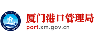 福建省厦门港口管理局logo,福建省厦门港口管理局标识