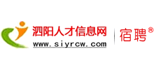 江苏泗阳人才信息网Logo