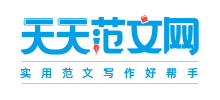 天天范文网logo,天天范文网标识