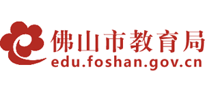 广东省佛山市教育局logo,广东省佛山市教育局标识