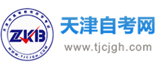 天津自考网logo,天津自考网标识