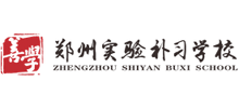 郑州实验补习学校logo,郑州实验补习学校标识