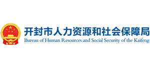 河南省开封市人力资源和社会保障局logo,河南省开封市人力资源和社会保障局标识