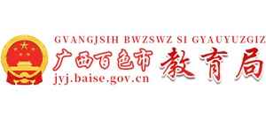 广西壮族自治区百色市教育局Logo