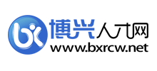 山东博兴人才网Logo