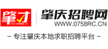 广东四会人才网Logo