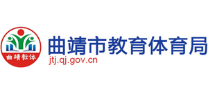 云南省曲靖市教育体育局Logo